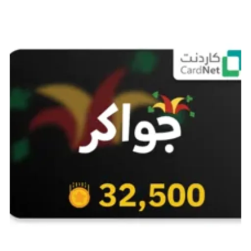 گیفت کارت Jawaker