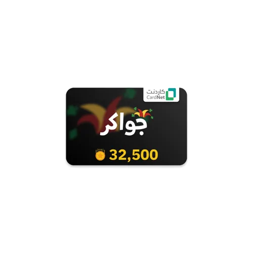 گیفت کارت Jawaker